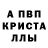 Alpha PVP СК КРИС John Medkeff