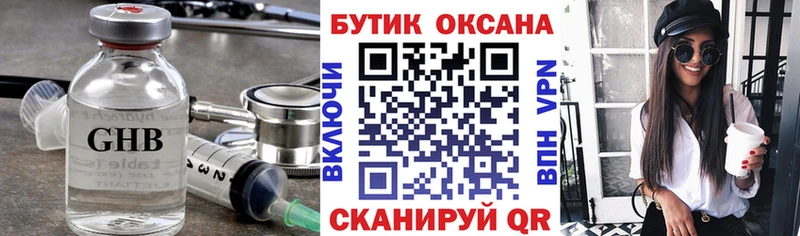 БУТИРАТ бутандиол Щучье