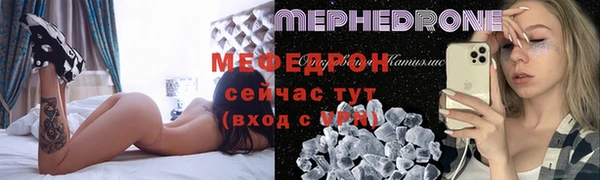 мефедрон мука Беломорск