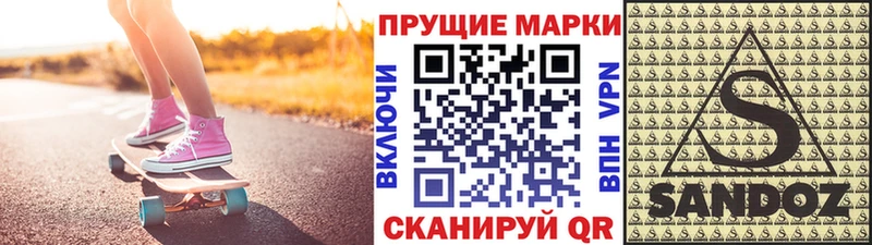Марки N-bome 1,8мг  Щучье 